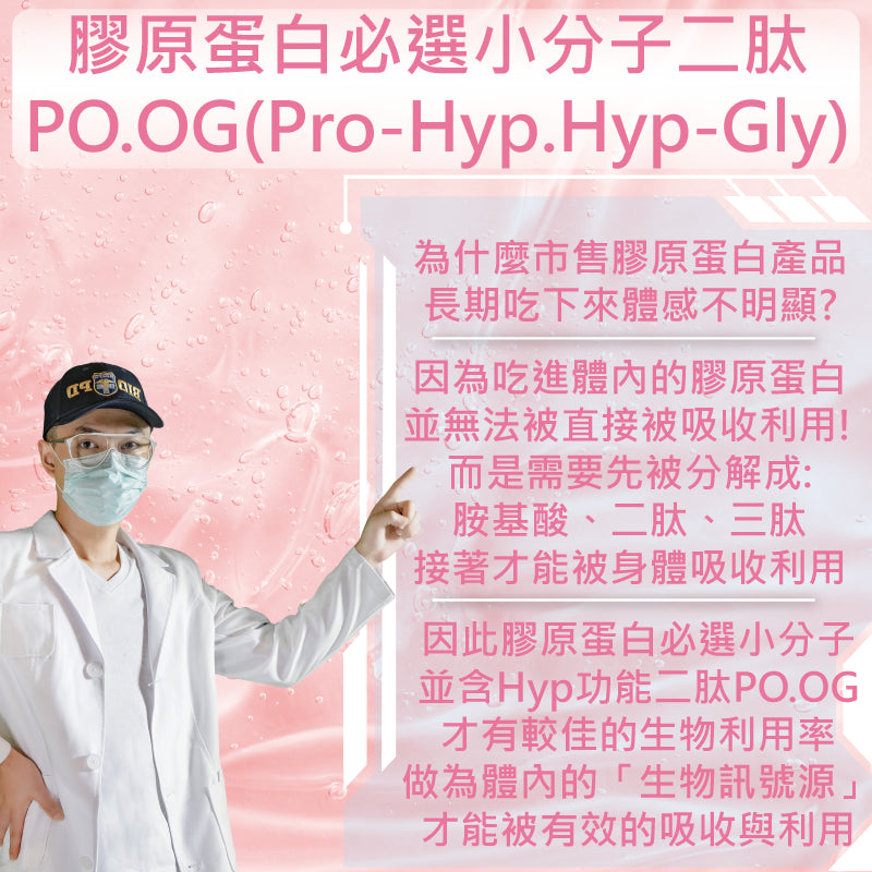 【營養正義】日本ASAHI 小分子魚膠原蛋白胜肽 1kg PO.OG COLLAGEN PEPTIDES 百圓生醫