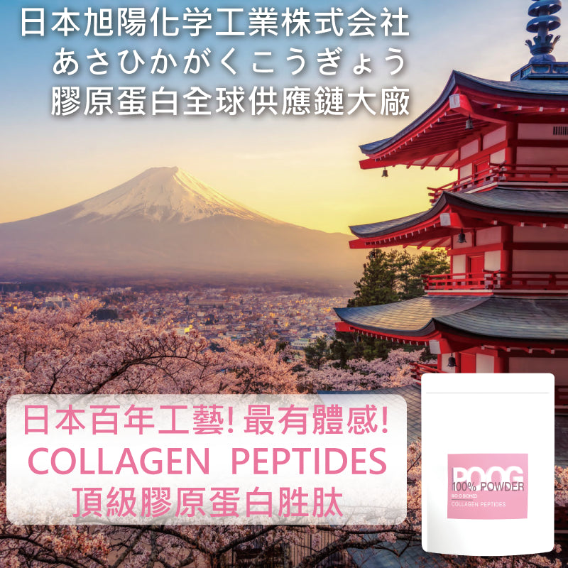 【營養正義】日本ASAHI 小分子魚膠原蛋白胜肽 1kg PO.OG COLLAGEN PEPTIDES 百圓生醫
