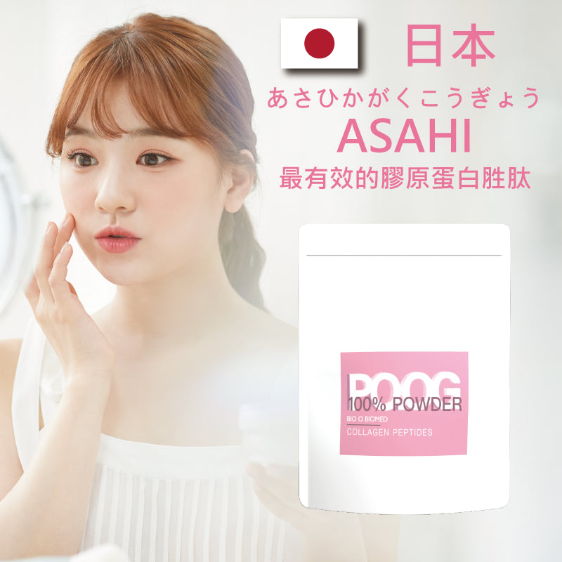 【營養正義】日本ASAHI 小分子魚膠原蛋白胜肽 1kg PO.OG COLLAGEN PEPTIDES 百圓生醫