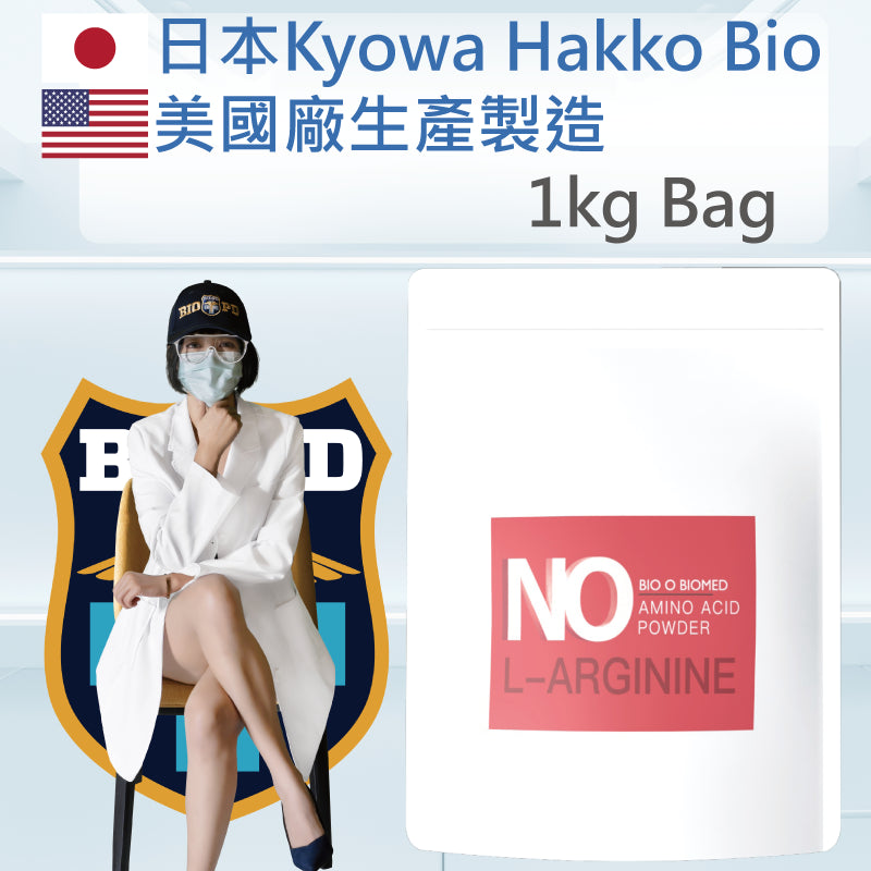 【營養正義】高單位頂級左旋精胺酸1kg 日本Kyowa美國廠精氨酸 NO一氧化氮L-Arginine1000g 百圓生醫