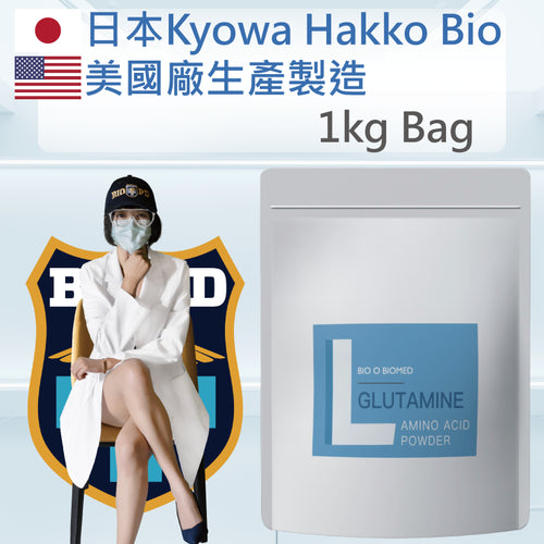 高單位頂級左旋麩醯胺酸1kg 日本Kyowa美國廠麩醯氨酸 L-Glutamine1000g 百圓生醫