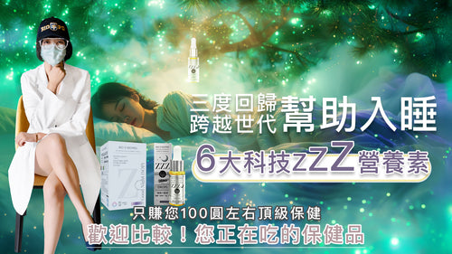 【營養正義】🌙幫助入睡P-CBD配方😴舒服不「麻」煩的爽睡