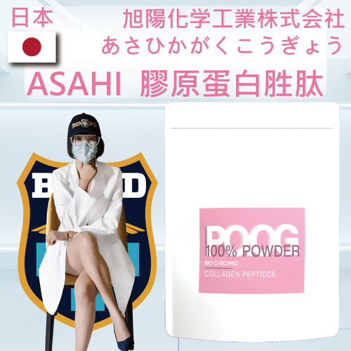 日本ASAHI 小分子魚膠原蛋白胜肽 1kg PO.OG COLLAGEN PEPTIDES 百圓生醫